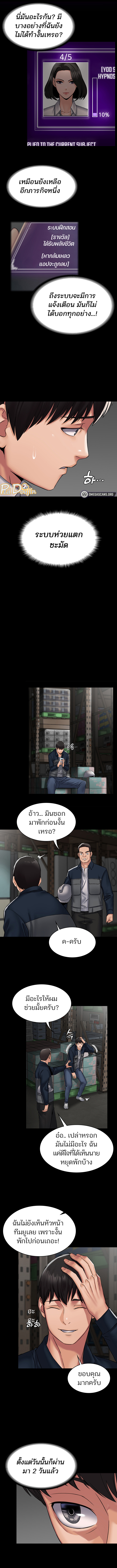 Succubus System – Succubus System – ตอนที่ 6 หน้า 7