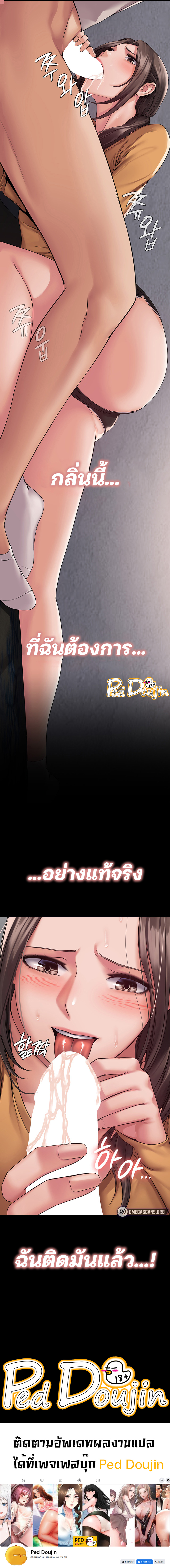 Succubus System – Succubus System – ตอนที่ 9 หน้า 7