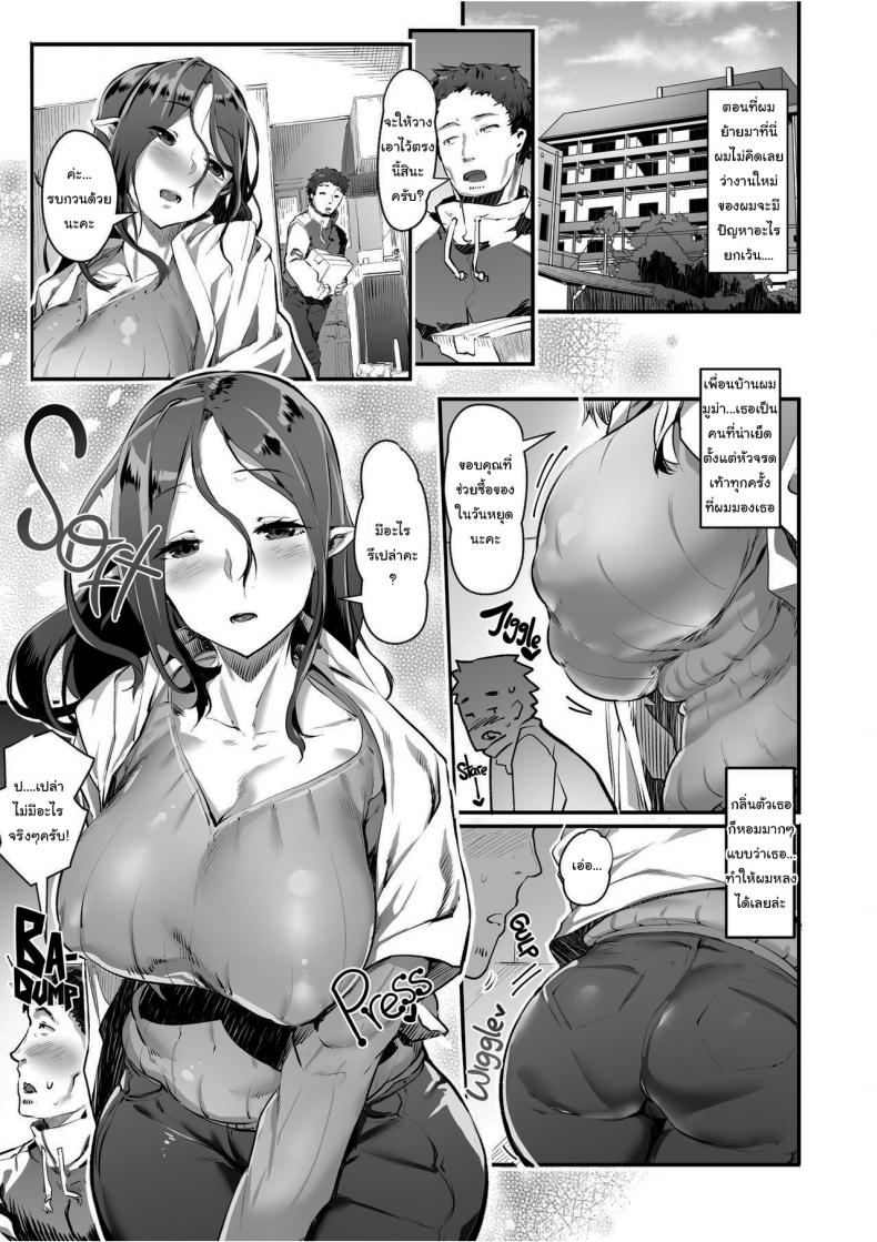 แม่หม้ายซัคคิวบัส [AHOBAKA (aho)] Succubus Widow’s Afternoon Secret – แม่หม้ายซัคคิวบัส [AHOBAKA (aho)] Succubus Widow’s Afternoon Secret – ตอนที่ 1 หน้า 2