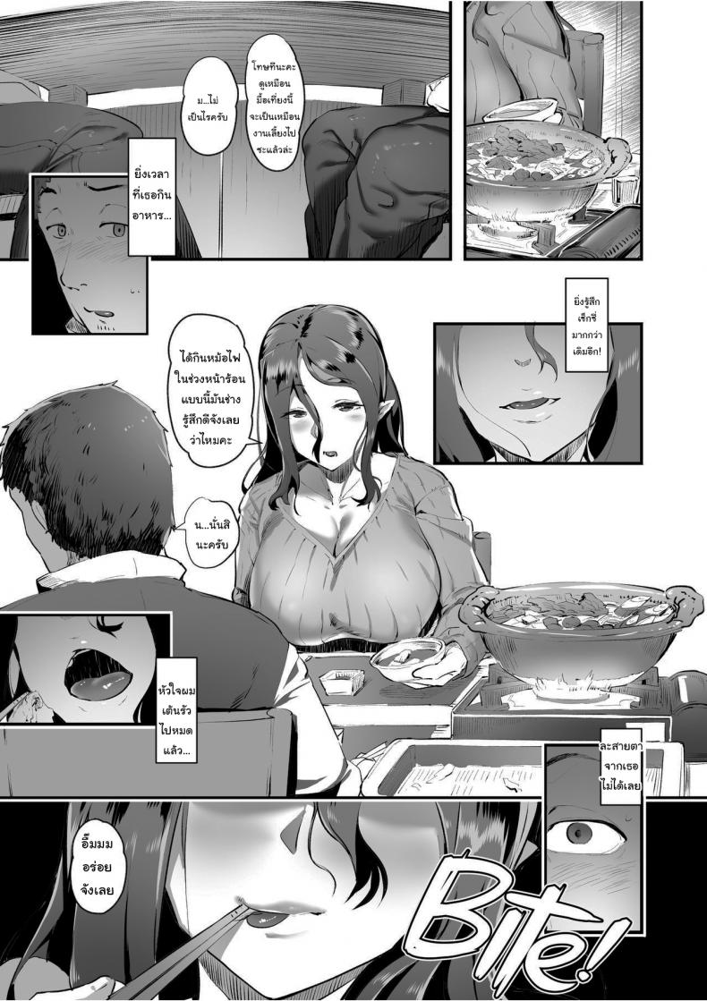 แม่หม้ายซัคคิวบัส [AHOBAKA (aho)] Succubus Widow’s Afternoon Secret – แม่หม้ายซัคคิวบัส [AHOBAKA (aho)] Succubus Widow’s Afternoon Secret – ตอนที่ 1 หน้า 6