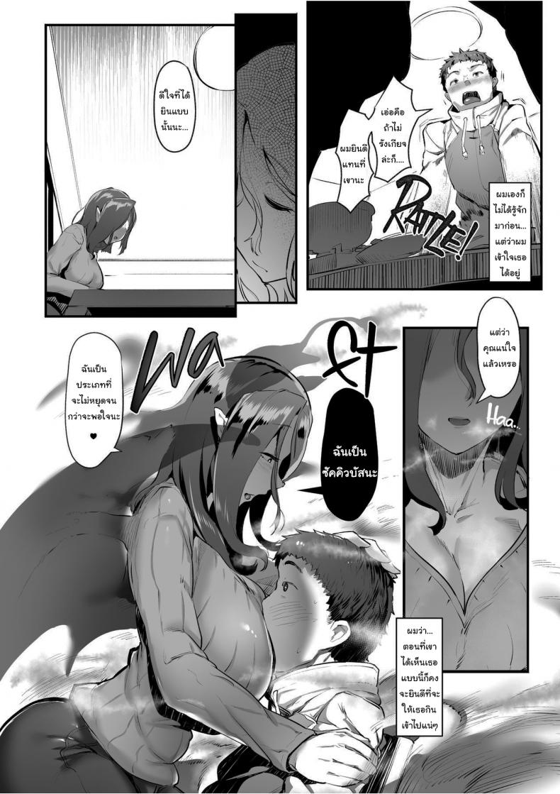 แม่หม้ายซัคคิวบัส [AHOBAKA (aho)] Succubus Widow’s Afternoon Secret – แม่หม้ายซัคคิวบัส [AHOBAKA (aho)] Succubus Widow’s Afternoon Secret – ตอนที่ 1 หน้า 9