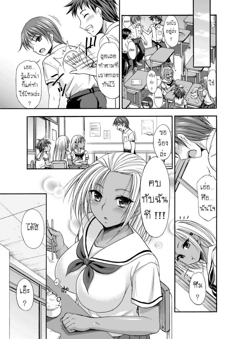 กล้า [Kokoro no Ie (Tadano Myoshi)] Sugar Brown Days – กล้า [Kokoro no Ie (Tadano Myoshi)] Sugar Brown Days – ตอนที่ 1 หน้า 3