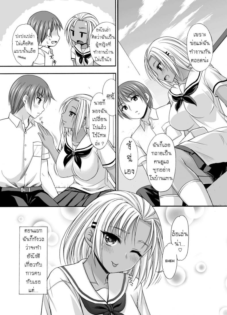 กล้า [Kokoro no Ie (Tadano Myoshi)] Sugar Brown Days – กล้า [Kokoro no Ie (Tadano Myoshi)] Sugar Brown Days – ตอนที่ 1 หน้า 5
