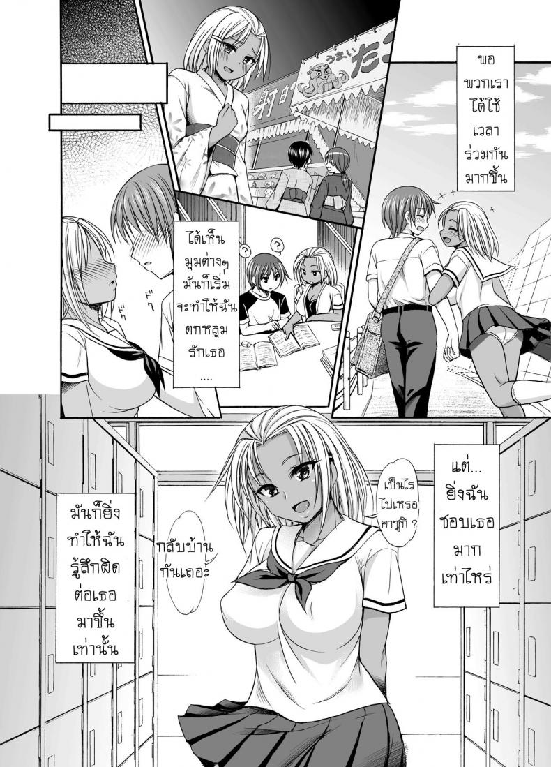กล้า [Kokoro no Ie (Tadano Myoshi)] Sugar Brown Days – กล้า [Kokoro no Ie (Tadano Myoshi)] Sugar Brown Days – ตอนที่ 1 หน้า 6