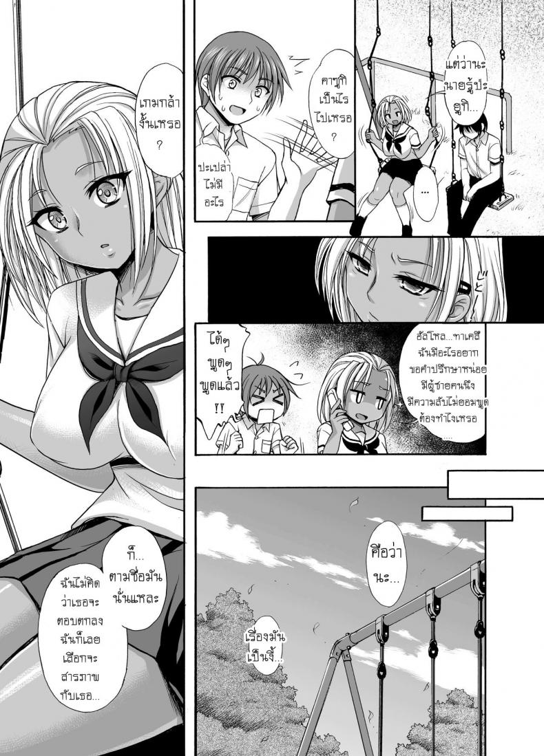 กล้า [Kokoro no Ie (Tadano Myoshi)] Sugar Brown Days – กล้า [Kokoro no Ie (Tadano Myoshi)] Sugar Brown Days – ตอนที่ 1 หน้า 7