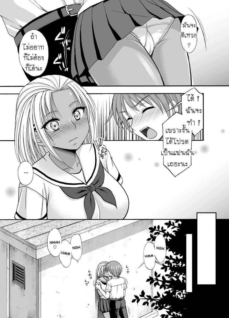 กล้า [Kokoro no Ie (Tadano Myoshi)] Sugar Brown Days – กล้า [Kokoro no Ie (Tadano Myoshi)] Sugar Brown Days – ตอนที่ 1 หน้า 9