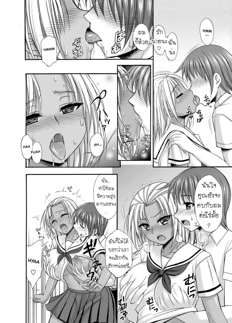 กล้า [Kokoro no Ie (Tadano Myoshi)] Sugar Brown Days – กล้า [Kokoro no Ie (Tadano Myoshi)] Sugar Brown Days – ตอนที่ 1 หน้า 10