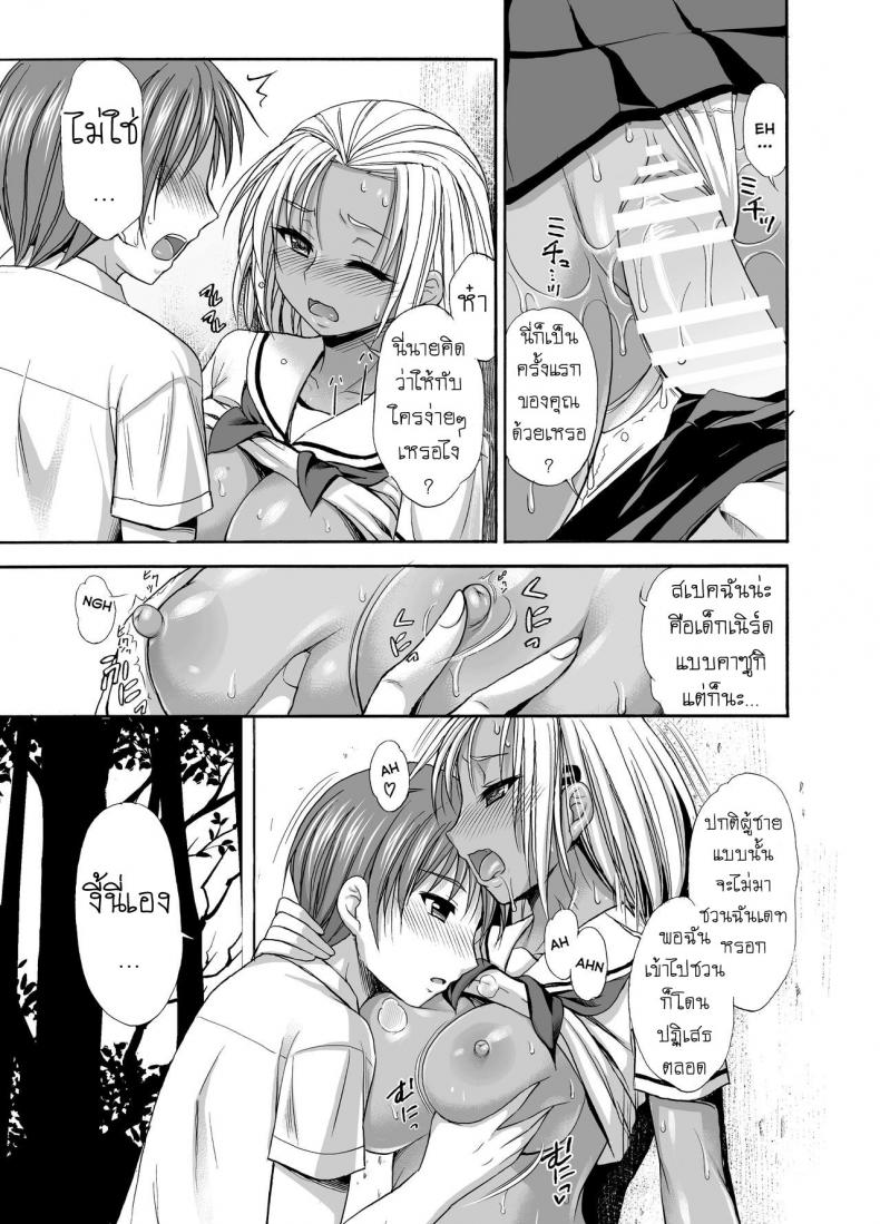 กล้า [Kokoro no Ie (Tadano Myoshi)] Sugar Brown Days – กล้า [Kokoro no Ie (Tadano Myoshi)] Sugar Brown Days – ตอนที่ 1 หน้า 13
