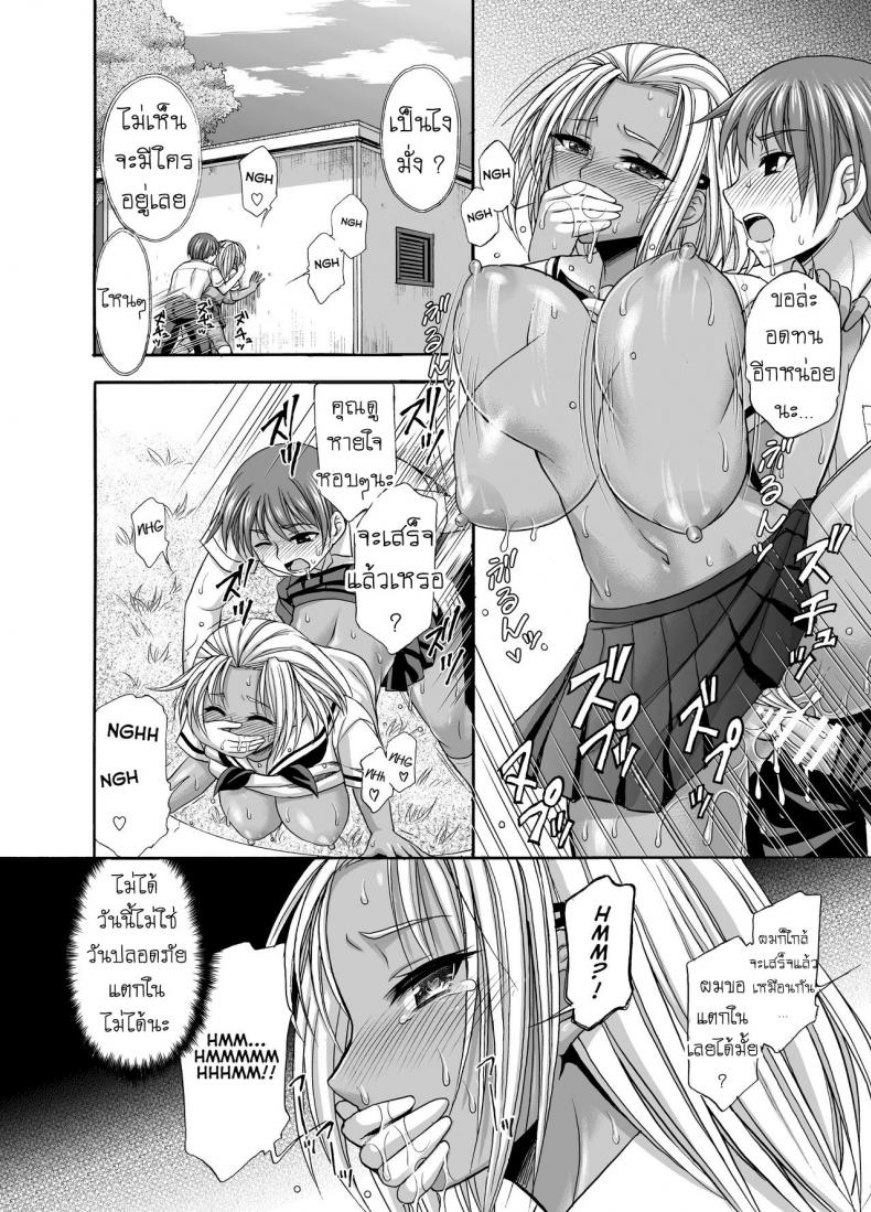 กล้า [Kokoro no Ie (Tadano Myoshi)] Sugar Brown Days – กล้า [Kokoro no Ie (Tadano Myoshi)] Sugar Brown Days – ตอนที่ 1 หน้า 18