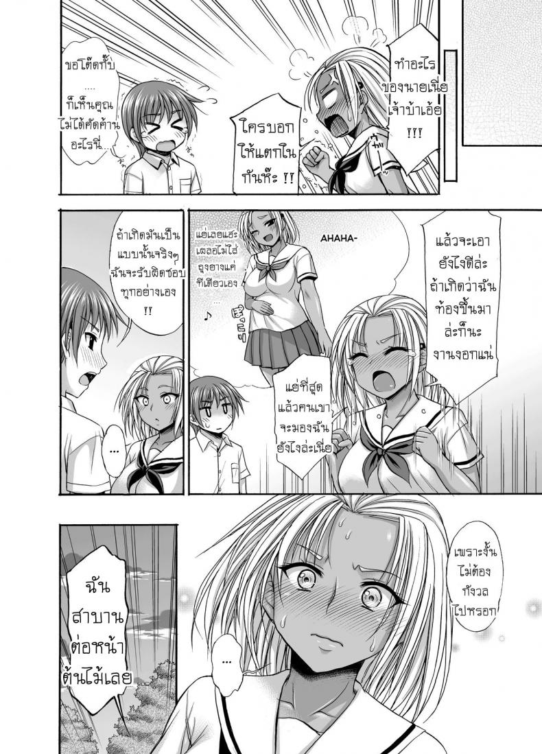 กล้า [Kokoro no Ie (Tadano Myoshi)] Sugar Brown Days – กล้า [Kokoro no Ie (Tadano Myoshi)] Sugar Brown Days – ตอนที่ 1 หน้า 20