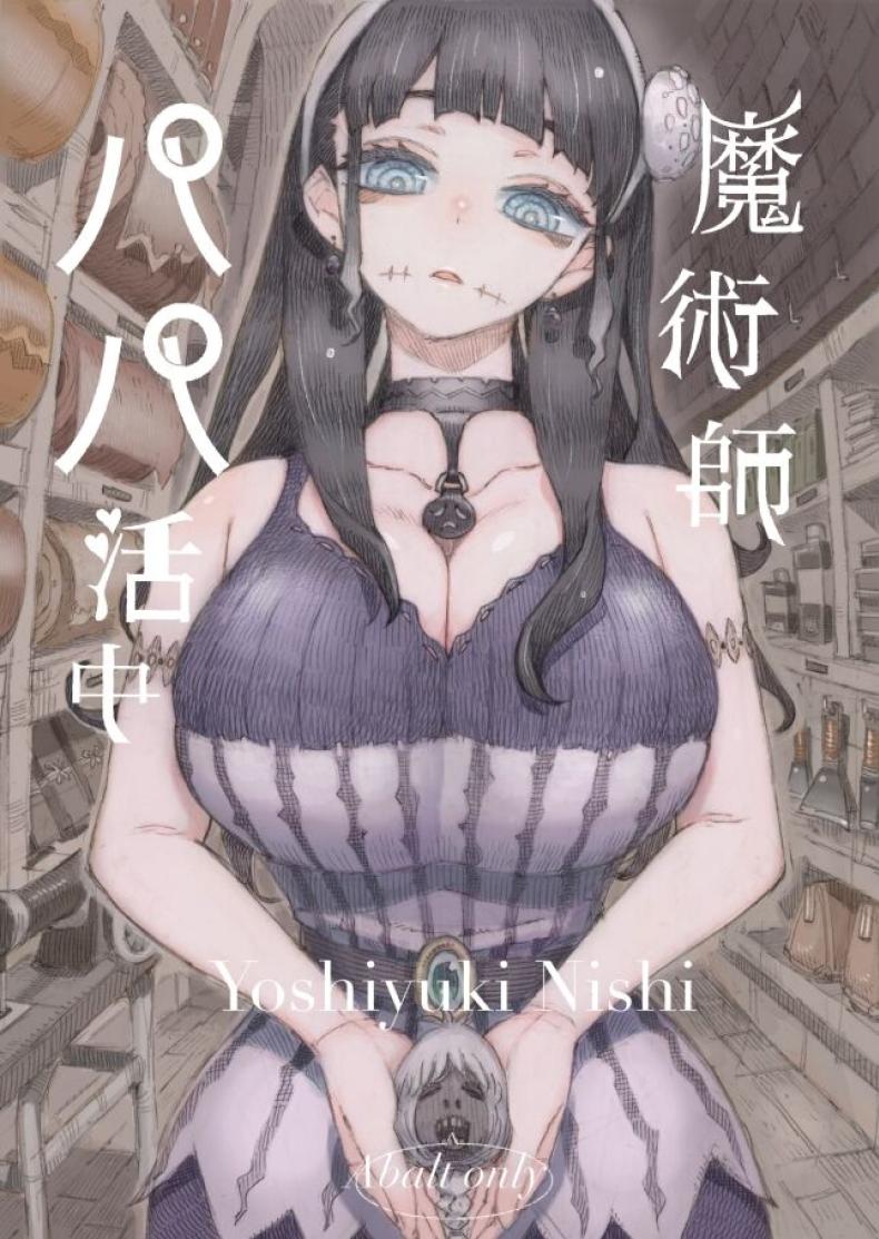 หวานใจของเเม่มดครึ่งซอมบี้ [Naivta (Nishi Yoshiyuki)] Sugar Zombie Sorceress – หวานใจของเเม่มดครึ่งซอมบี้ [Naivta (Nishi Yoshiyuki)] Sugar Zombie Sorceress – ตอนที่ 1 หน้า 1