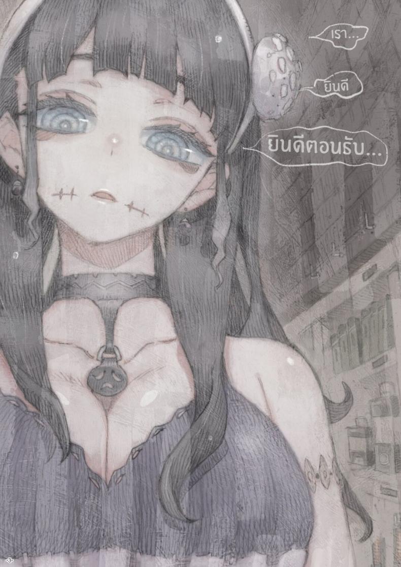 หวานใจของเเม่มดครึ่งซอมบี้ [Naivta (Nishi Yoshiyuki)] Sugar Zombie Sorceress – หวานใจของเเม่มดครึ่งซอมบี้ [Naivta (Nishi Yoshiyuki)] Sugar Zombie Sorceress – ตอนที่ 1 หน้า 2