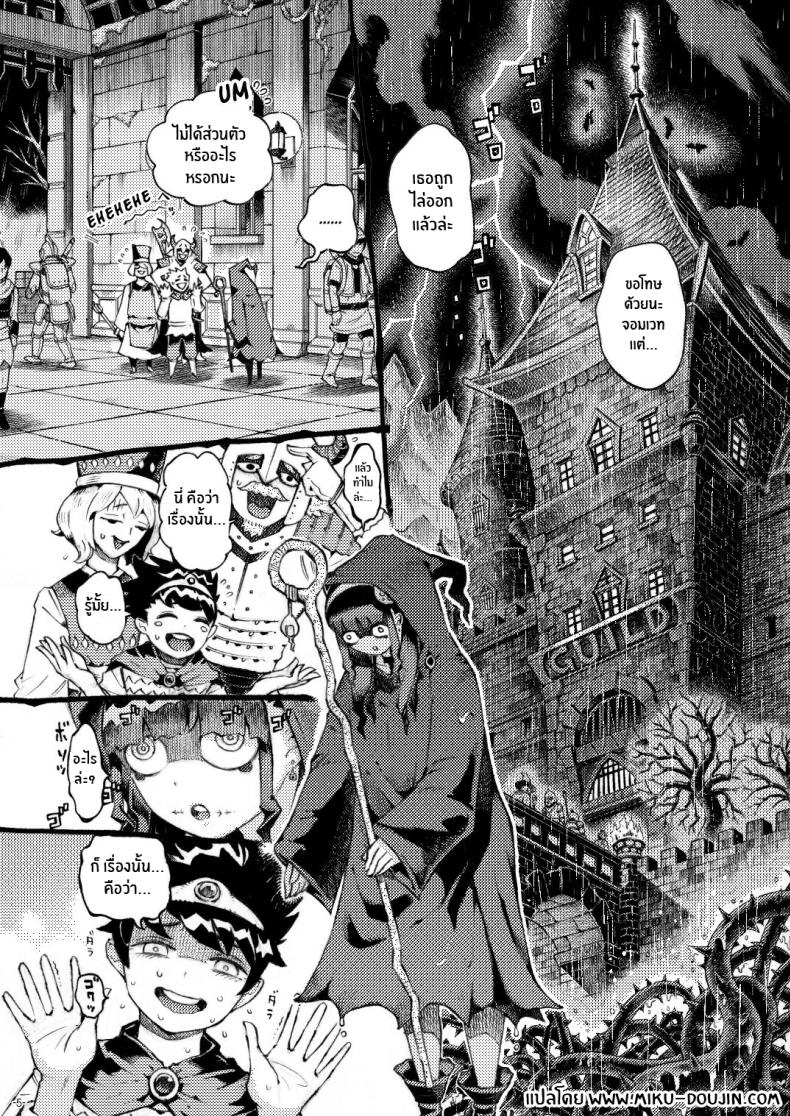 หวานใจของเเม่มดครึ่งซอมบี้ [Naivta (Nishi Yoshiyuki)] Sugar Zombie Sorceress – หวานใจของเเม่มดครึ่งซอมบี้ [Naivta (Nishi Yoshiyuki)] Sugar Zombie Sorceress – ตอนที่ 1 หน้า 4
