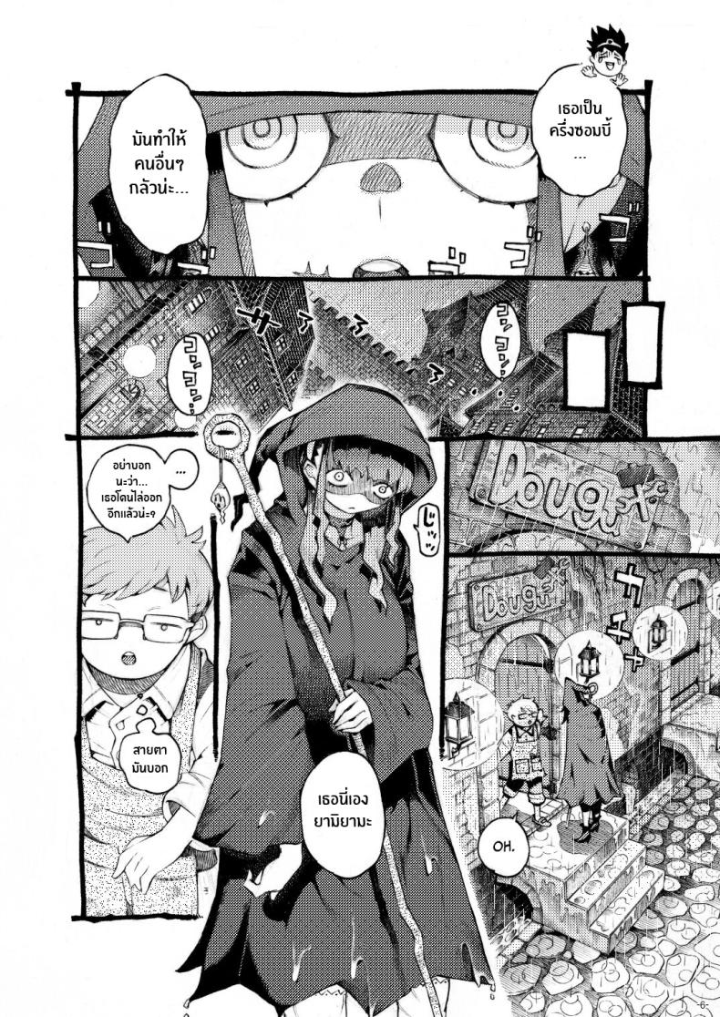 หวานใจของเเม่มดครึ่งซอมบี้ [Naivta (Nishi Yoshiyuki)] Sugar Zombie Sorceress – หวานใจของเเม่มดครึ่งซอมบี้ [Naivta (Nishi Yoshiyuki)] Sugar Zombie Sorceress – ตอนที่ 1 หน้า 5