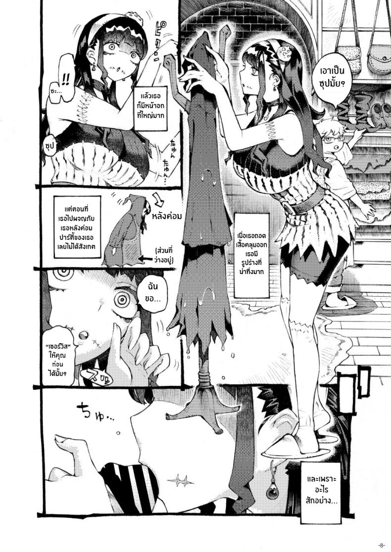 หวานใจของเเม่มดครึ่งซอมบี้ [Naivta (Nishi Yoshiyuki)] Sugar Zombie Sorceress – หวานใจของเเม่มดครึ่งซอมบี้ [Naivta (Nishi Yoshiyuki)] Sugar Zombie Sorceress – ตอนที่ 1 หน้า 7