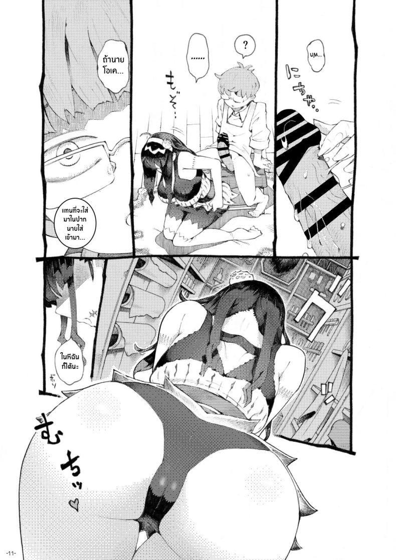 หวานใจของเเม่มดครึ่งซอมบี้ [Naivta (Nishi Yoshiyuki)] Sugar Zombie Sorceress – หวานใจของเเม่มดครึ่งซอมบี้ [Naivta (Nishi Yoshiyuki)] Sugar Zombie Sorceress – ตอนที่ 1 หน้า 10