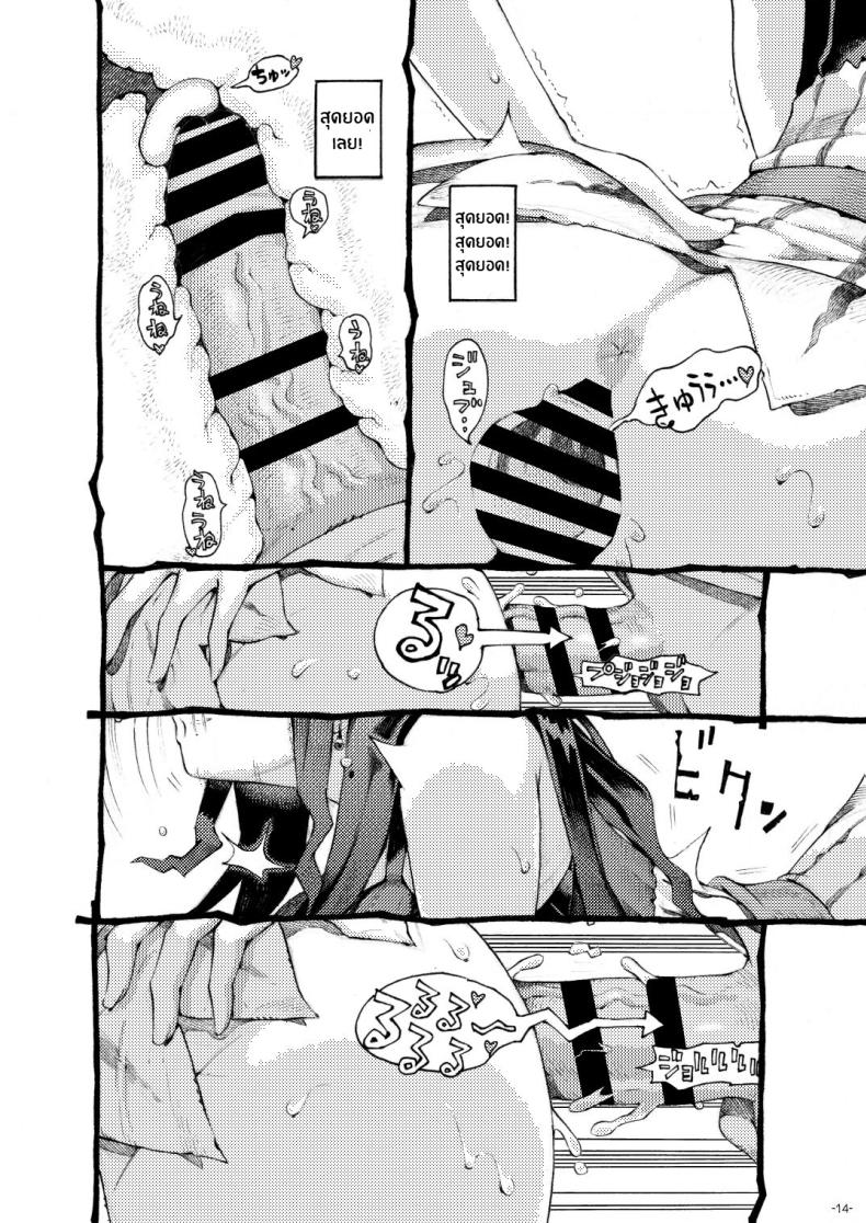 หวานใจของเเม่มดครึ่งซอมบี้ [Naivta (Nishi Yoshiyuki)] Sugar Zombie Sorceress – หวานใจของเเม่มดครึ่งซอมบี้ [Naivta (Nishi Yoshiyuki)] Sugar Zombie Sorceress – ตอนที่ 1 หน้า 13