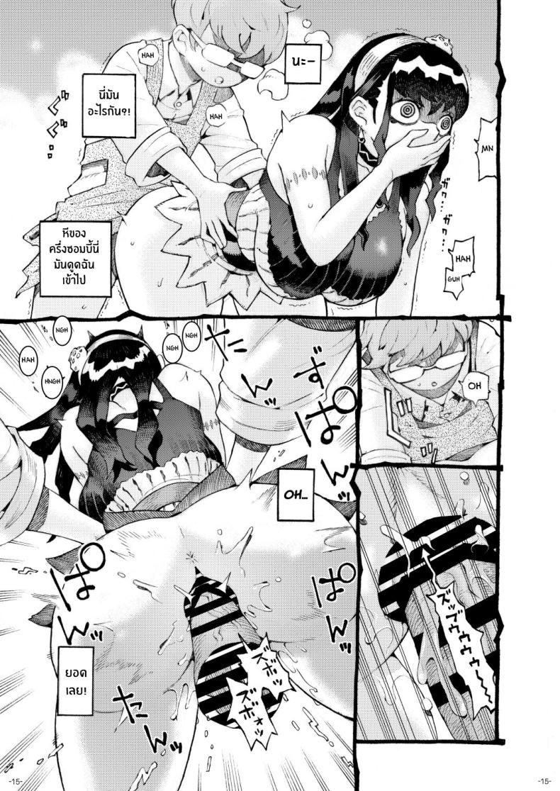 หวานใจของเเม่มดครึ่งซอมบี้ [Naivta (Nishi Yoshiyuki)] Sugar Zombie Sorceress – หวานใจของเเม่มดครึ่งซอมบี้ [Naivta (Nishi Yoshiyuki)] Sugar Zombie Sorceress – ตอนที่ 1 หน้า 14