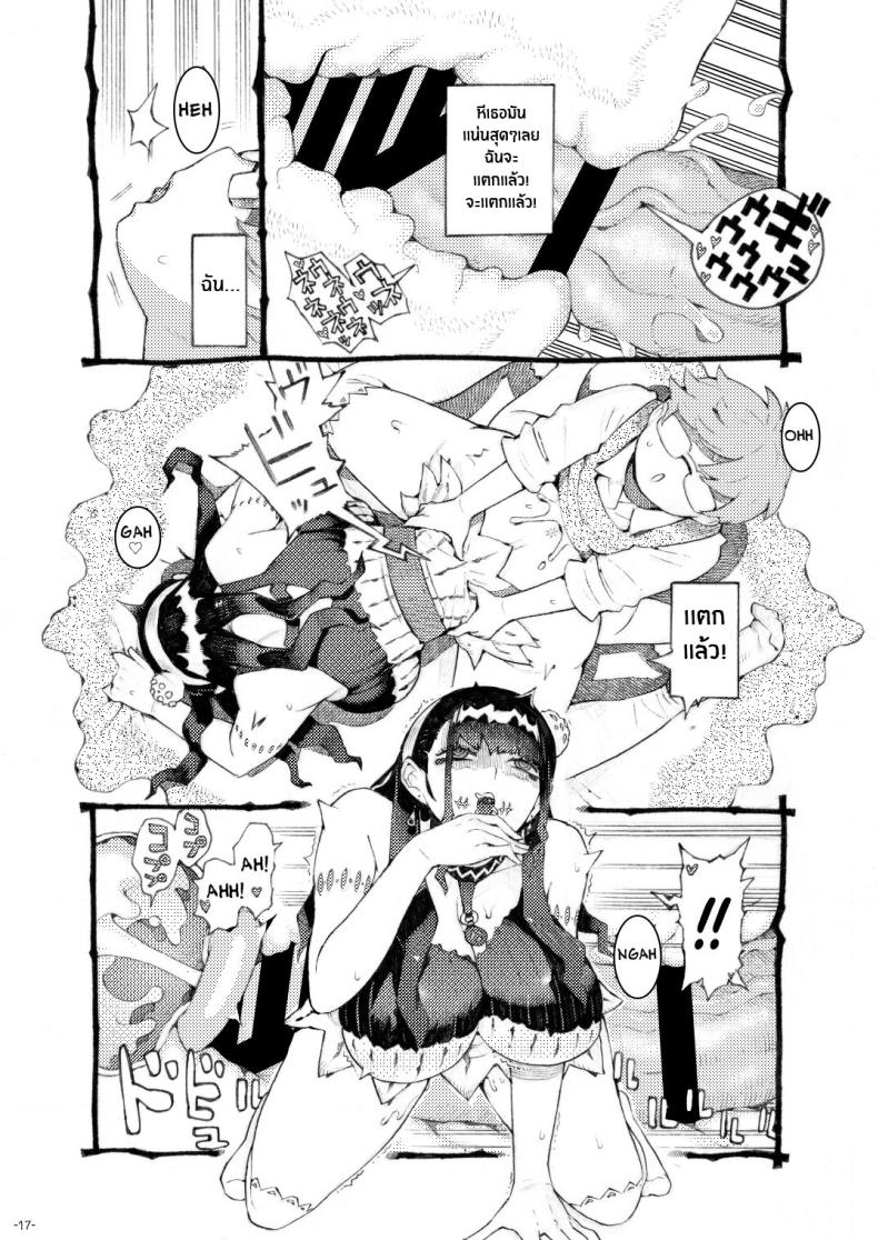 หวานใจของเเม่มดครึ่งซอมบี้ [Naivta (Nishi Yoshiyuki)] Sugar Zombie Sorceress – หวานใจของเเม่มดครึ่งซอมบี้ [Naivta (Nishi Yoshiyuki)] Sugar Zombie Sorceress – ตอนที่ 1 หน้า 16