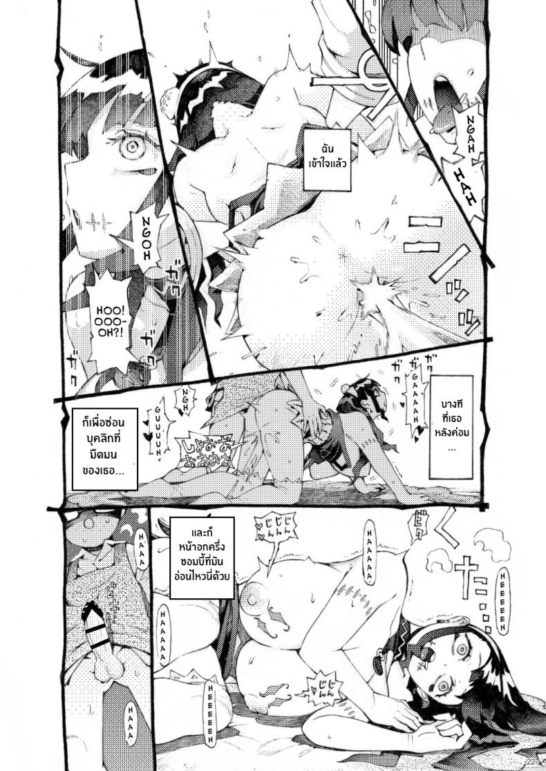หวานใจของเเม่มดครึ่งซอมบี้ [Naivta (Nishi Yoshiyuki)] Sugar Zombie Sorceress – หวานใจของเเม่มดครึ่งซอมบี้ [Naivta (Nishi Yoshiyuki)] Sugar Zombie Sorceress – ตอนที่ 1 หน้า 21