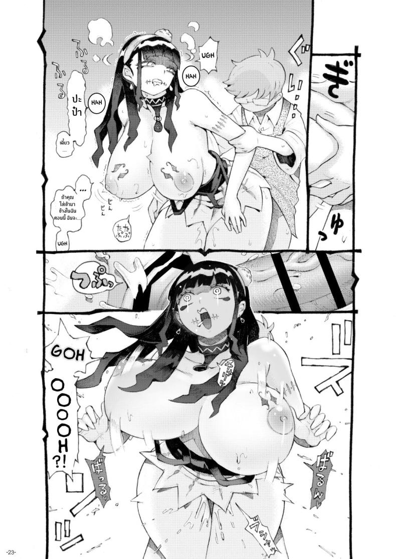 หวานใจของเเม่มดครึ่งซอมบี้ [Naivta (Nishi Yoshiyuki)] Sugar Zombie Sorceress – หวานใจของเเม่มดครึ่งซอมบี้ [Naivta (Nishi Yoshiyuki)] Sugar Zombie Sorceress – ตอนที่ 1 หน้า 22