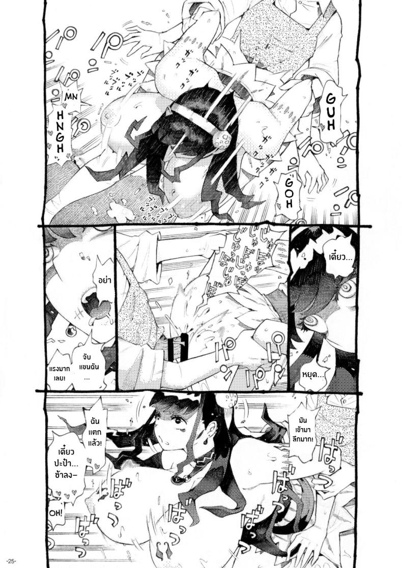 หวานใจของเเม่มดครึ่งซอมบี้ [Naivta (Nishi Yoshiyuki)] Sugar Zombie Sorceress – หวานใจของเเม่มดครึ่งซอมบี้ [Naivta (Nishi Yoshiyuki)] Sugar Zombie Sorceress – ตอนที่ 1 หน้า 24