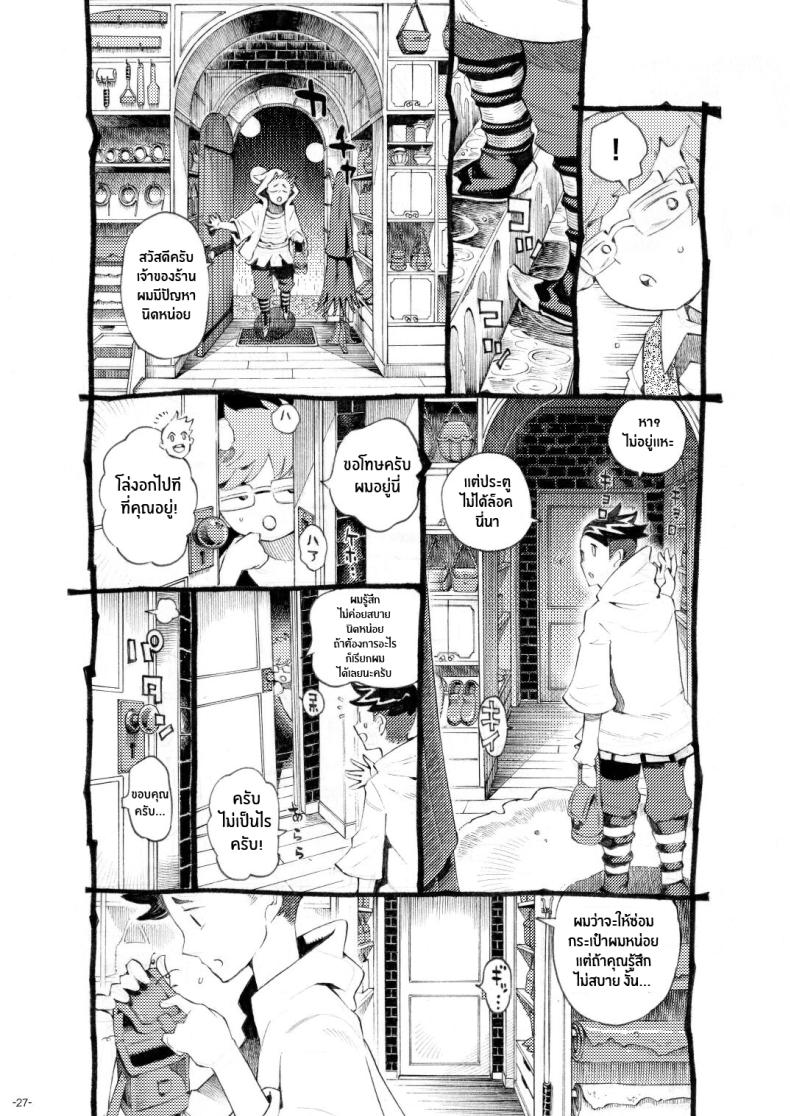 หวานใจของเเม่มดครึ่งซอมบี้ [Naivta (Nishi Yoshiyuki)] Sugar Zombie Sorceress – หวานใจของเเม่มดครึ่งซอมบี้ [Naivta (Nishi Yoshiyuki)] Sugar Zombie Sorceress – ตอนที่ 1 หน้า 26