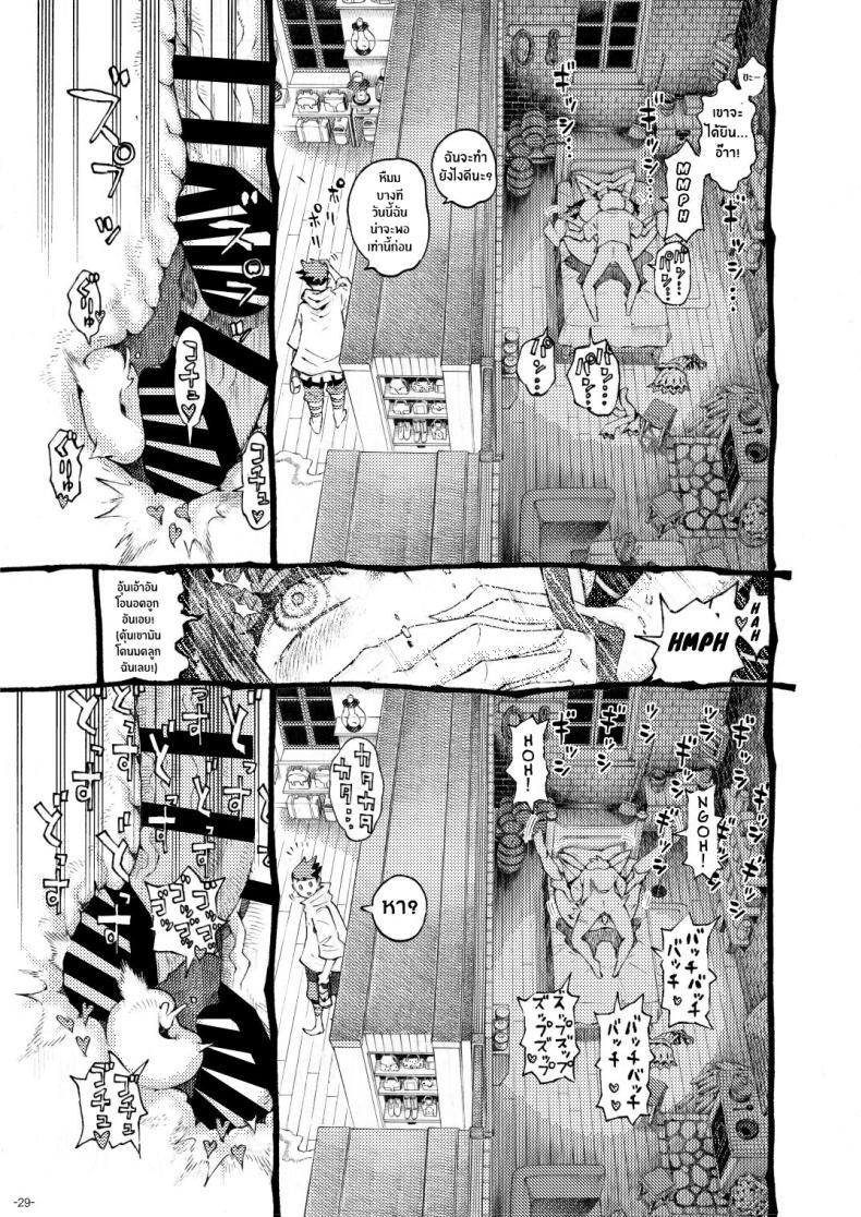 หวานใจของเเม่มดครึ่งซอมบี้ [Naivta (Nishi Yoshiyuki)] Sugar Zombie Sorceress – หวานใจของเเม่มดครึ่งซอมบี้ [Naivta (Nishi Yoshiyuki)] Sugar Zombie Sorceress – ตอนที่ 1 หน้า 28