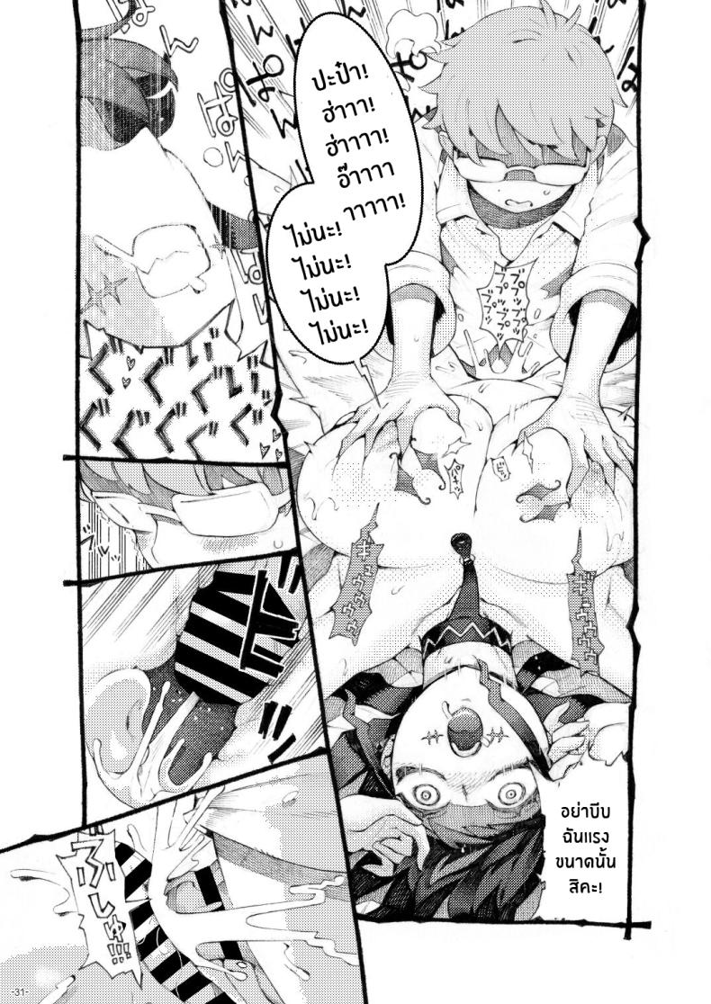 หวานใจของเเม่มดครึ่งซอมบี้ [Naivta (Nishi Yoshiyuki)] Sugar Zombie Sorceress – หวานใจของเเม่มดครึ่งซอมบี้ [Naivta (Nishi Yoshiyuki)] Sugar Zombie Sorceress – ตอนที่ 1 หน้า 30