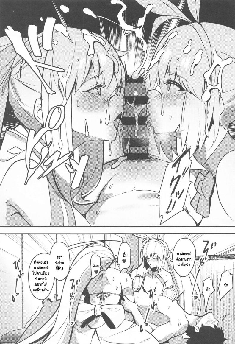 อึดสู้ไม่ต้องพึ่งเรย์จู (C103) [Yurutto Pocket (Untue)] Suihi-sama no Junan (FateGrand Order) – อึดสู้ไม่ต้องพึ่งเรย์จู (C103) [Yurutto Pocket (Untue)] Suihi-sama no Junan (FateGrand Order) – ตอนที่ 1 หน้า 8