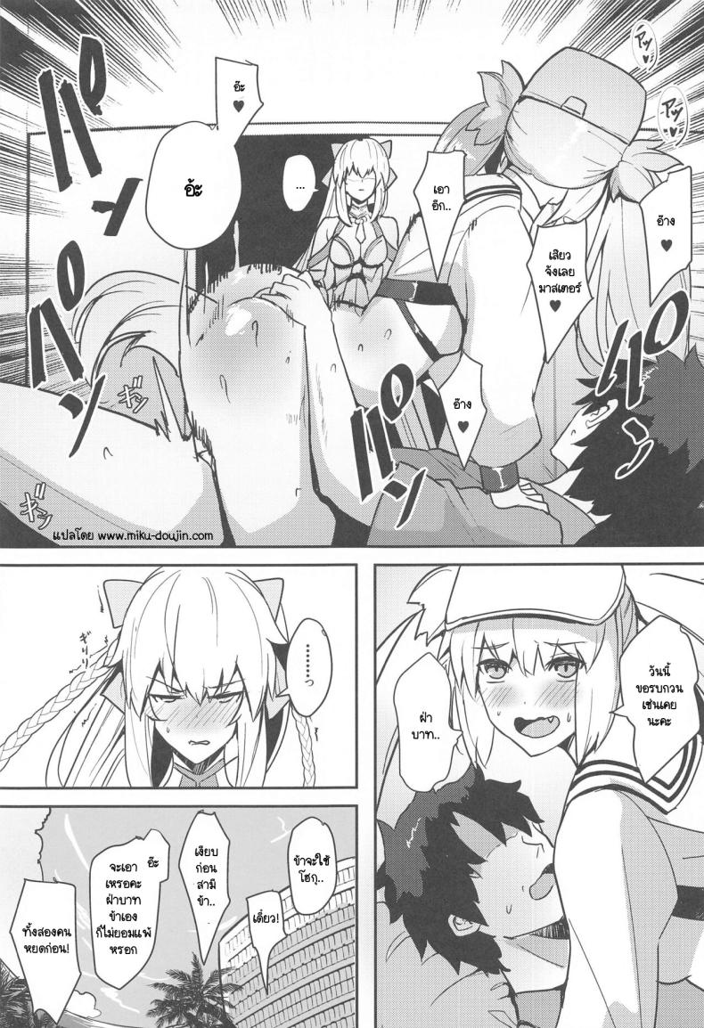 อึดสู้ไม่ต้องพึ่งเรย์จู (C103) [Yurutto Pocket (Untue)] Suihi-sama no Junan (FateGrand Order) – อึดสู้ไม่ต้องพึ่งเรย์จู (C103) [Yurutto Pocket (Untue)] Suihi-sama no Junan (FateGrand Order) – ตอนที่ 1 หน้า 24