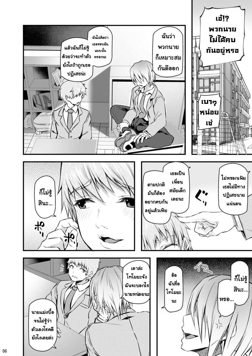 เสียตัวอย่าเสียใจ [Pale Scarlet (Matsukawa)] Suika – เสียตัวอย่าเสียใจ [Pale Scarlet (Matsukawa)] Suika – ตอนที่ 1 หน้า 5