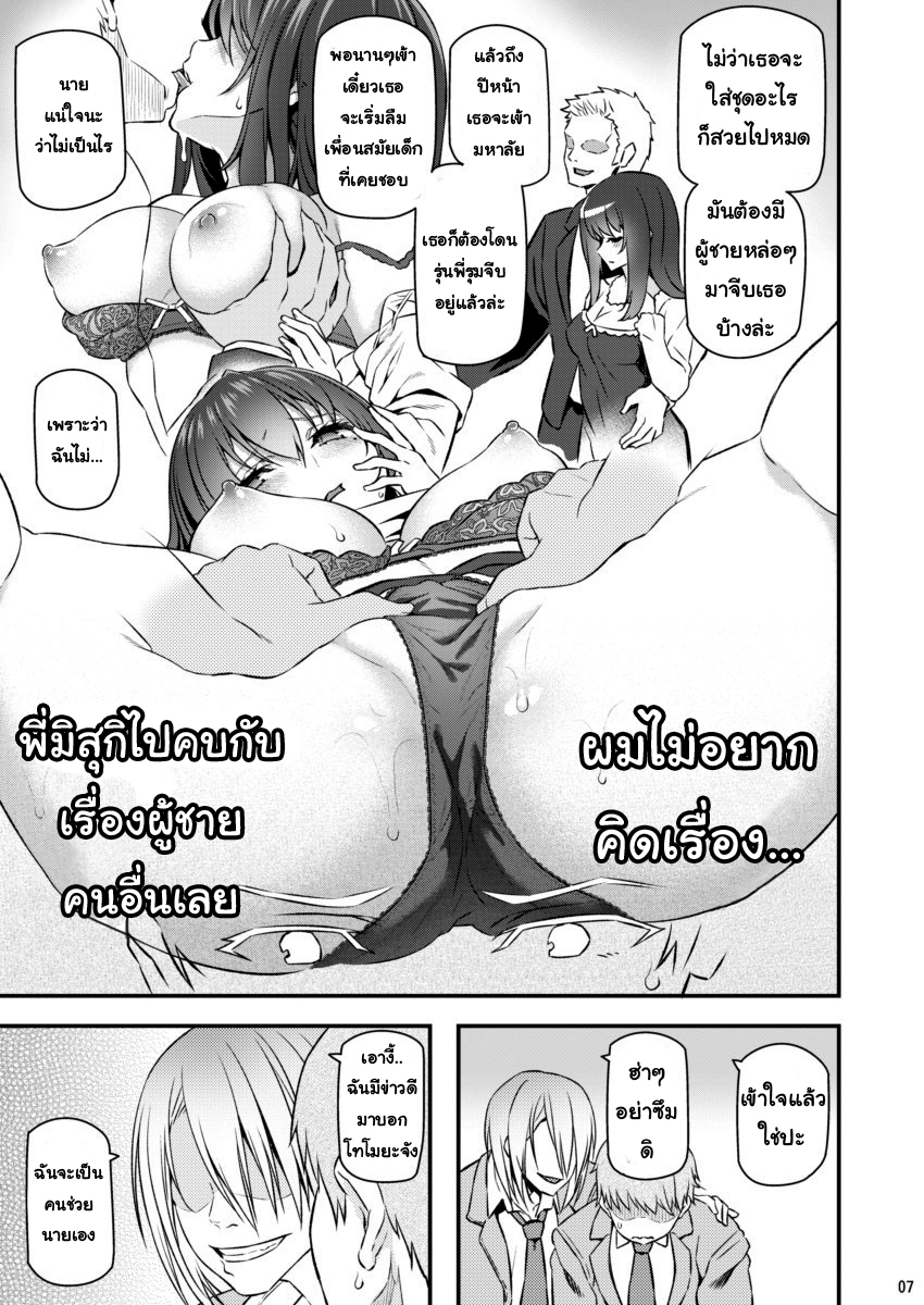 เสียตัวอย่าเสียใจ [Pale Scarlet (Matsukawa)] Suika – เสียตัวอย่าเสียใจ [Pale Scarlet (Matsukawa)] Suika – ตอนที่ 1 หน้า 6