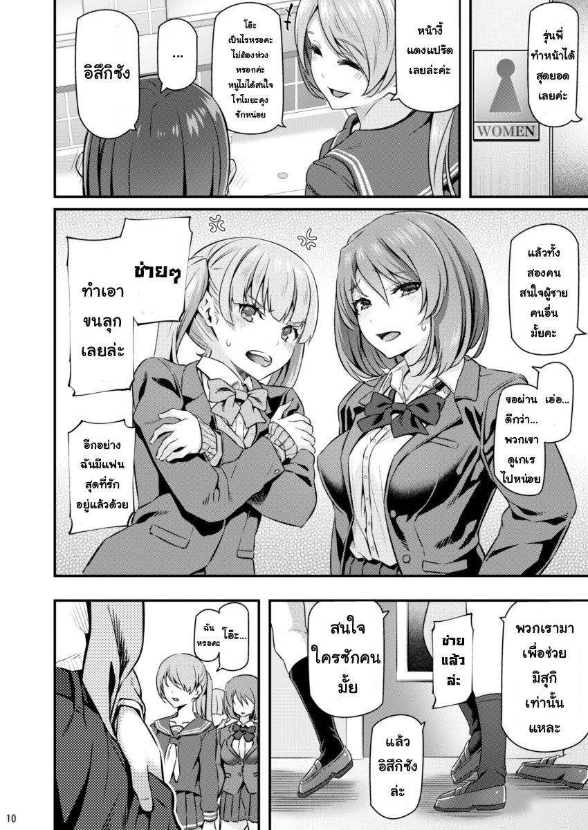 เสียตัวอย่าเสียใจ [Pale Scarlet (Matsukawa)] Suika – เสียตัวอย่าเสียใจ [Pale Scarlet (Matsukawa)] Suika – ตอนที่ 1 หน้า 9