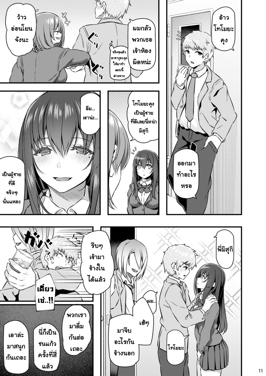 เสียตัวอย่าเสียใจ [Pale Scarlet (Matsukawa)] Suika – เสียตัวอย่าเสียใจ [Pale Scarlet (Matsukawa)] Suika – ตอนที่ 1 หน้า 10