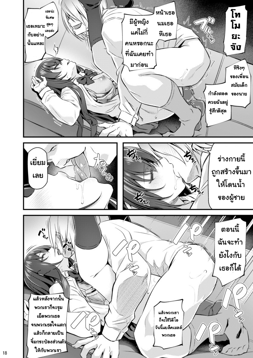 เสียตัวอย่าเสียใจ [Pale Scarlet (Matsukawa)] Suika – เสียตัวอย่าเสียใจ [Pale Scarlet (Matsukawa)] Suika – ตอนที่ 1 หน้า 17