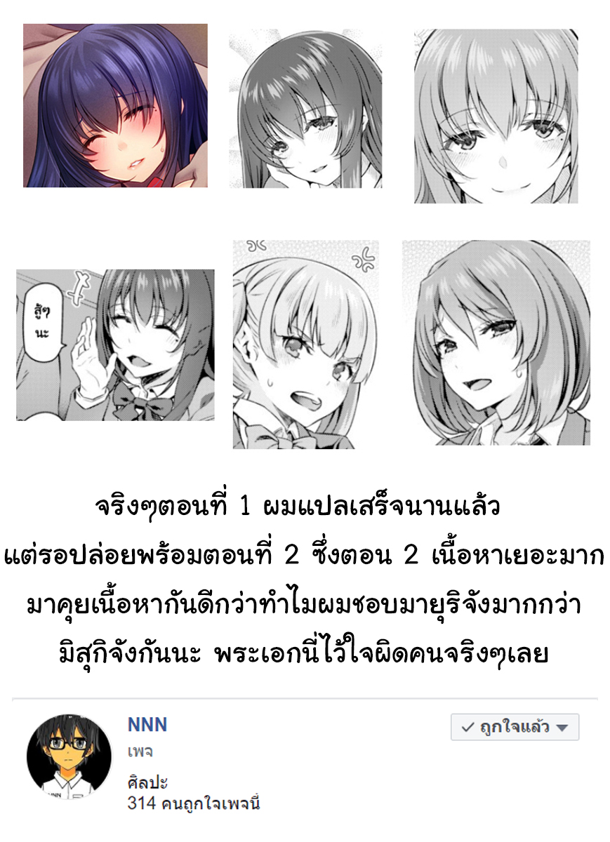 เสียตัวอย่าเสียใจ [Pale Scarlet (Matsukawa)] Suika – เสียตัวอย่าเสียใจ [Pale Scarlet (Matsukawa)] Suika – ตอนที่ 1 หน้า 26