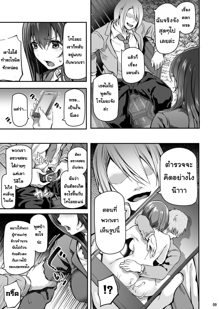 เสียตัวอย่าเสียใจ [Pale Scarlet (Matsukawa)] Suika – เสียตัวอย่าเสียใจ [Pale Scarlet (Matsukawa)] Suika – ตอนที่ 2 หน้า 8