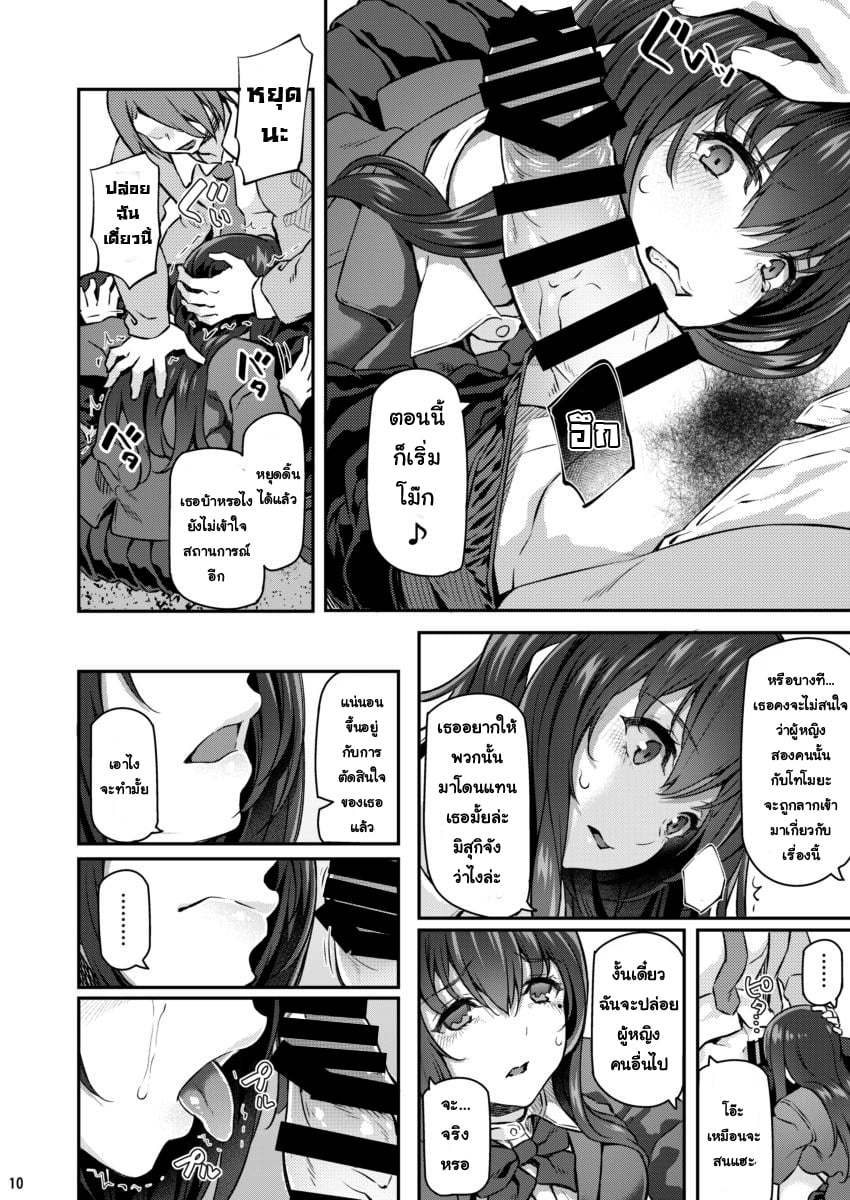 เสียตัวอย่าเสียใจ [Pale Scarlet (Matsukawa)] Suika – เสียตัวอย่าเสียใจ [Pale Scarlet (Matsukawa)] Suika – ตอนที่ 2 หน้า 9
