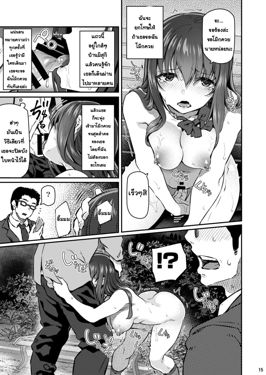 เสียตัวอย่าเสียใจ [Pale Scarlet (Matsukawa)] Suika – เสียตัวอย่าเสียใจ [Pale Scarlet (Matsukawa)] Suika – ตอนที่ 2 หน้า 14