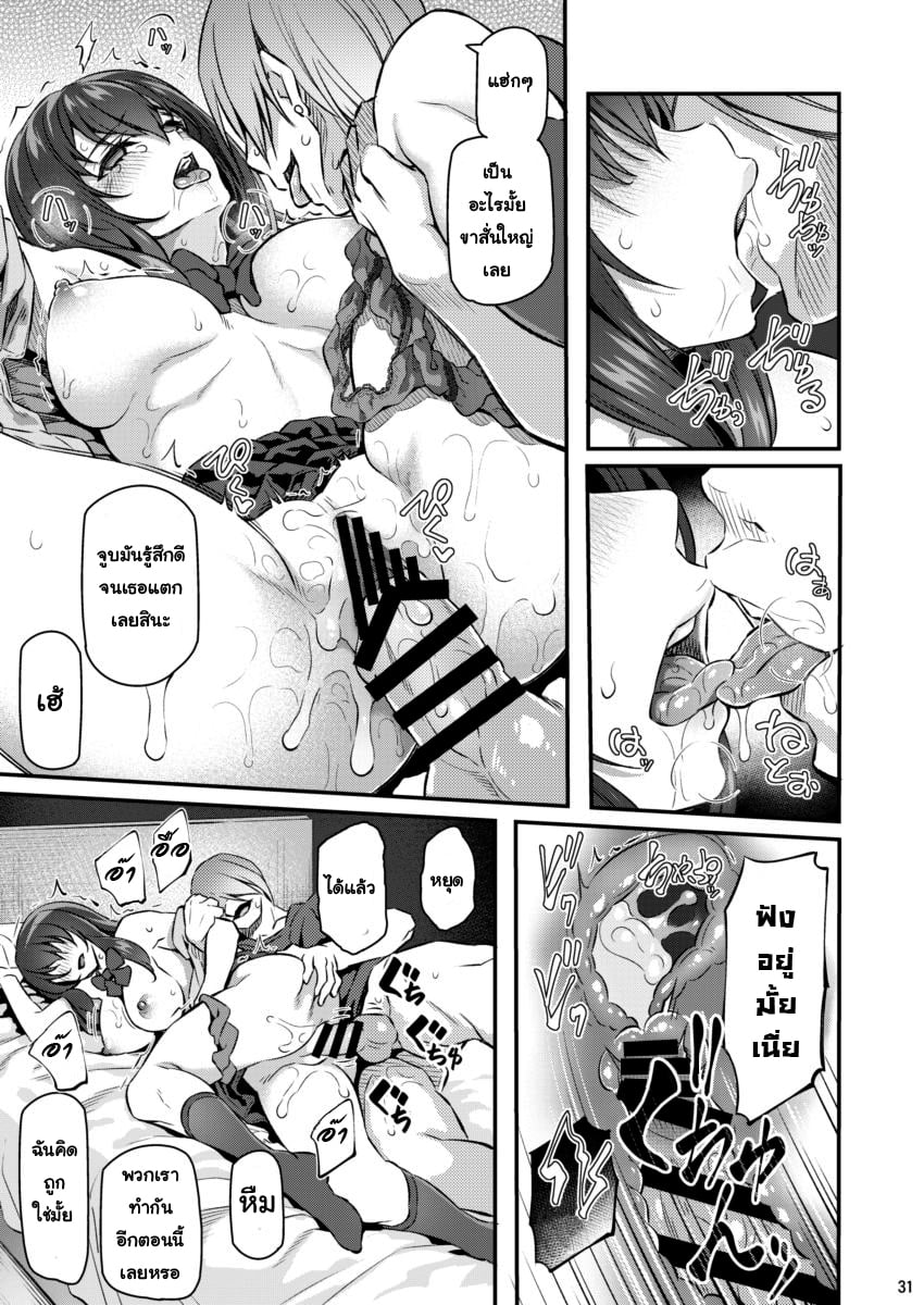 เสียตัวอย่าเสียใจ [Pale Scarlet (Matsukawa)] Suika – เสียตัวอย่าเสียใจ [Pale Scarlet (Matsukawa)] Suika – ตอนที่ 2 หน้า 30