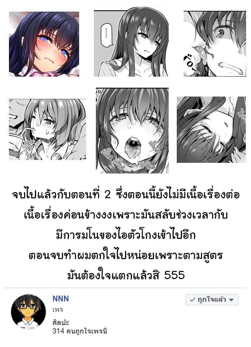 เสียตัวอย่าเสียใจ [Pale Scarlet (Matsukawa)] Suika – เสียตัวอย่าเสียใจ [Pale Scarlet (Matsukawa)] Suika – ตอนที่ 2 หน้า 36