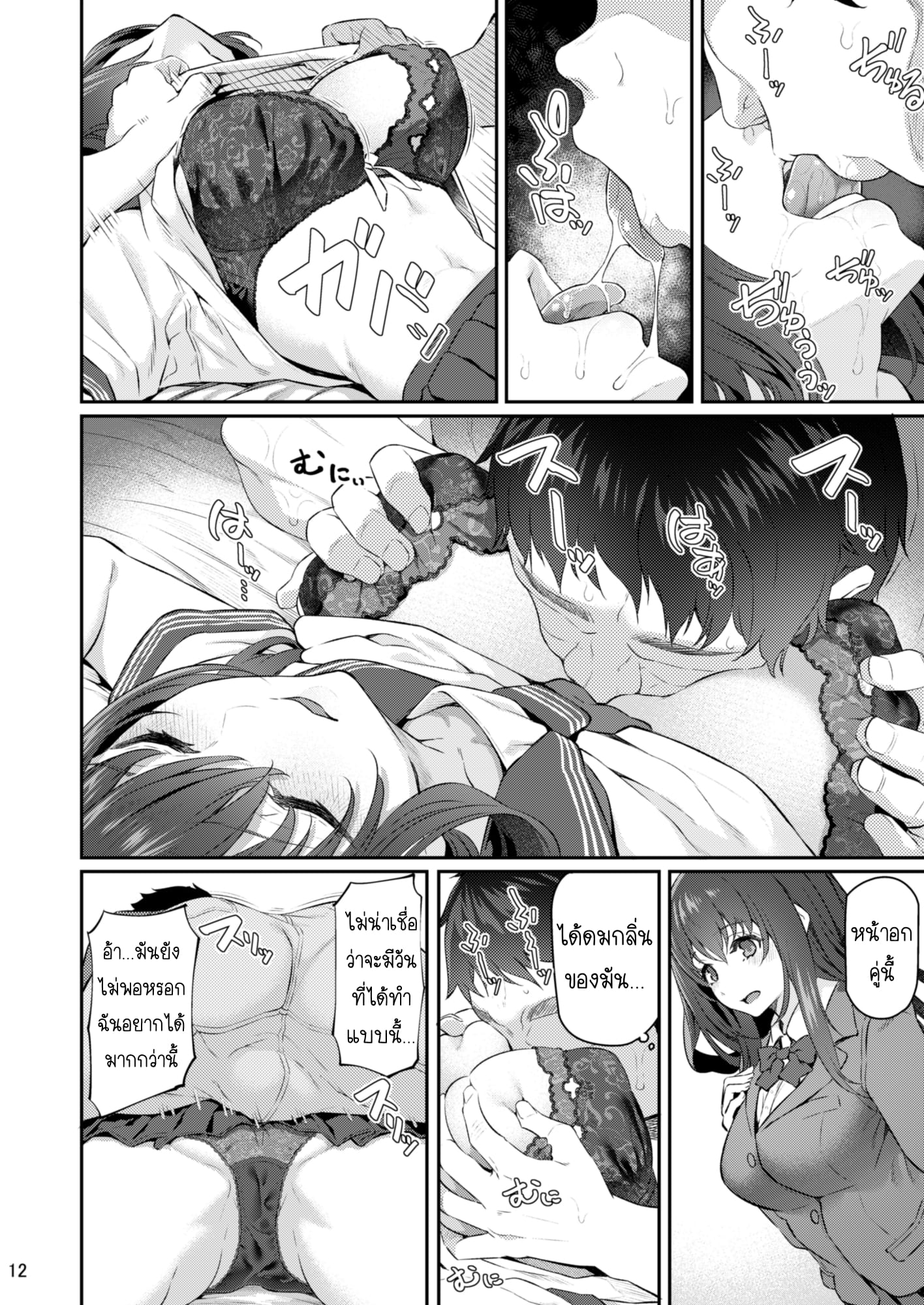 เสียตัวอย่าเสียใจ [Pale Scarlet (Matsukawa)] Suika – เสียตัวอย่าเสียใจ [Pale Scarlet (Matsukawa)] Suika – ตอนที่ 3 หน้า 11