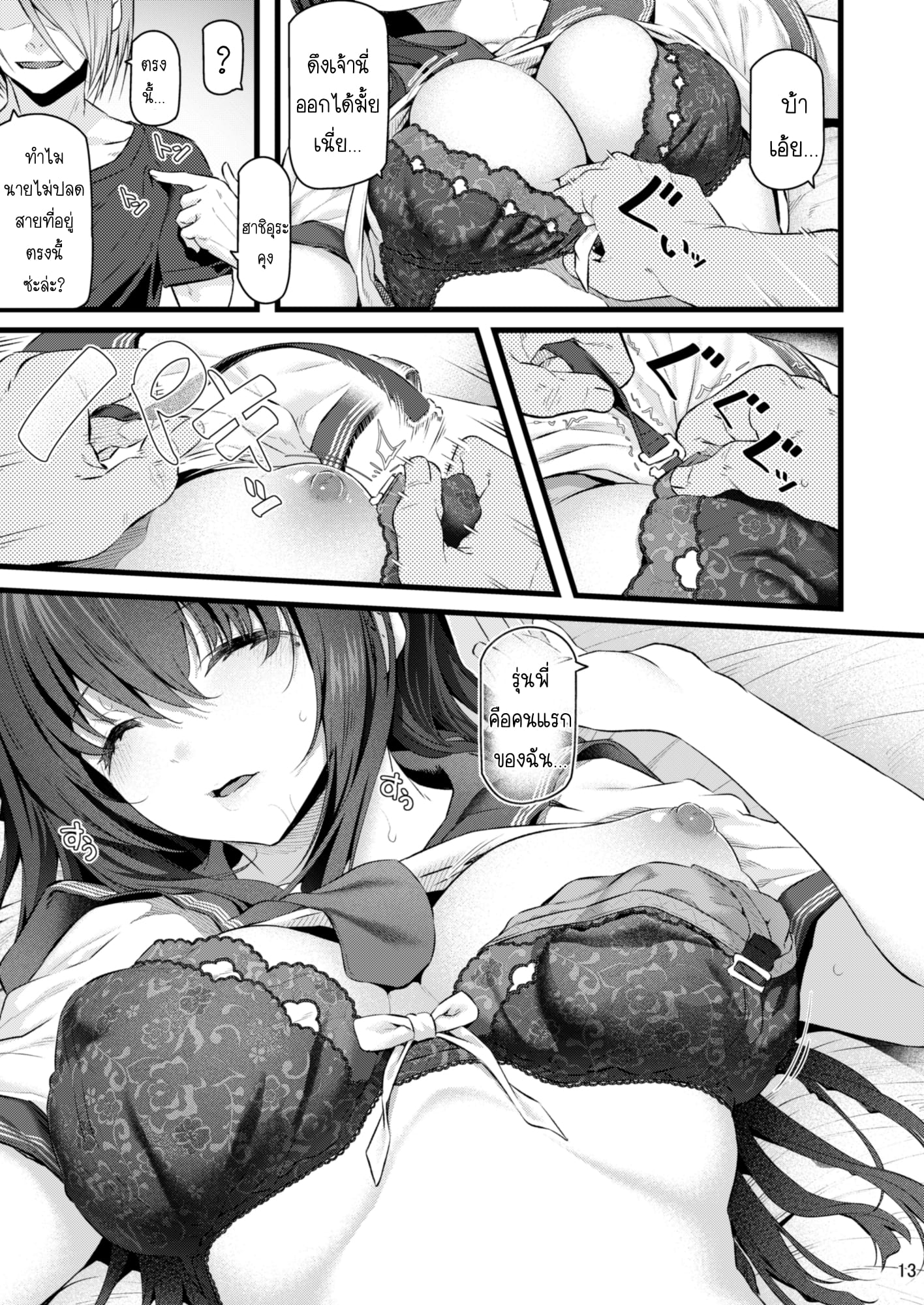 เสียตัวอย่าเสียใจ [Pale Scarlet (Matsukawa)] Suika – เสียตัวอย่าเสียใจ [Pale Scarlet (Matsukawa)] Suika – ตอนที่ 3 หน้า 12
