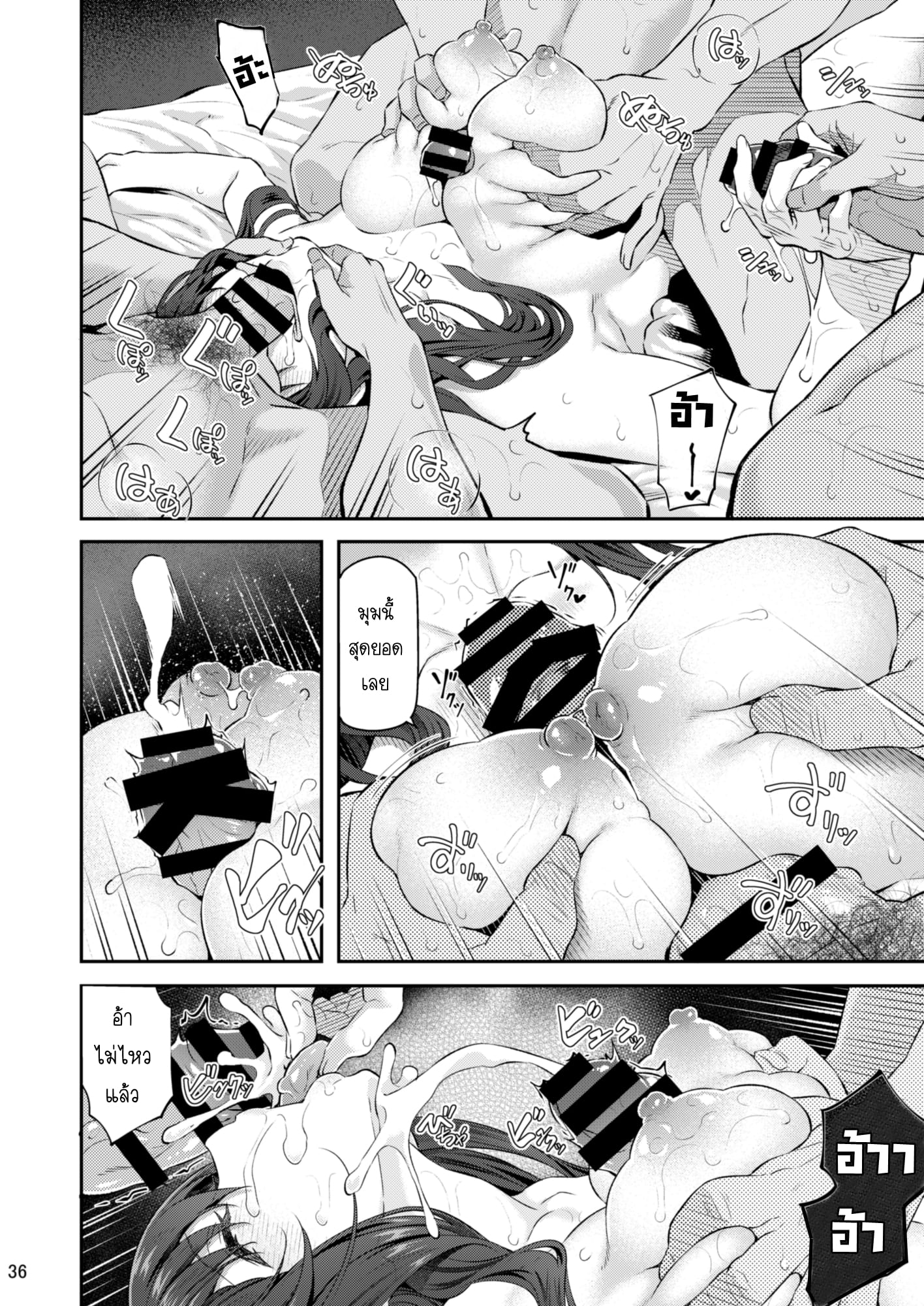 เสียตัวอย่าเสียใจ [Pale Scarlet (Matsukawa)] Suika – เสียตัวอย่าเสียใจ [Pale Scarlet (Matsukawa)] Suika – ตอนที่ 3 หน้า 35