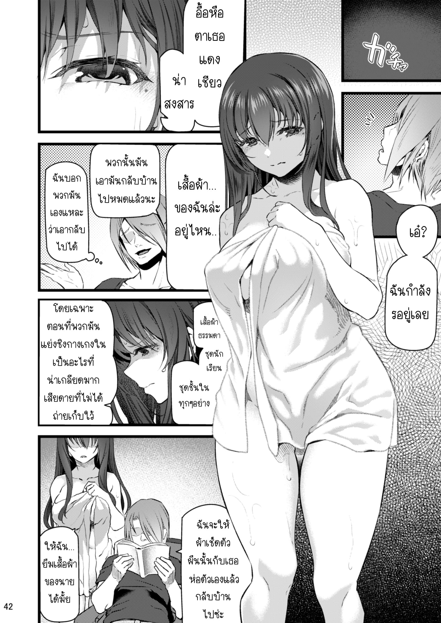 เสียตัวอย่าเสียใจ [Pale Scarlet (Matsukawa)] Suika – เสียตัวอย่าเสียใจ [Pale Scarlet (Matsukawa)] Suika – ตอนที่ 3 หน้า 41