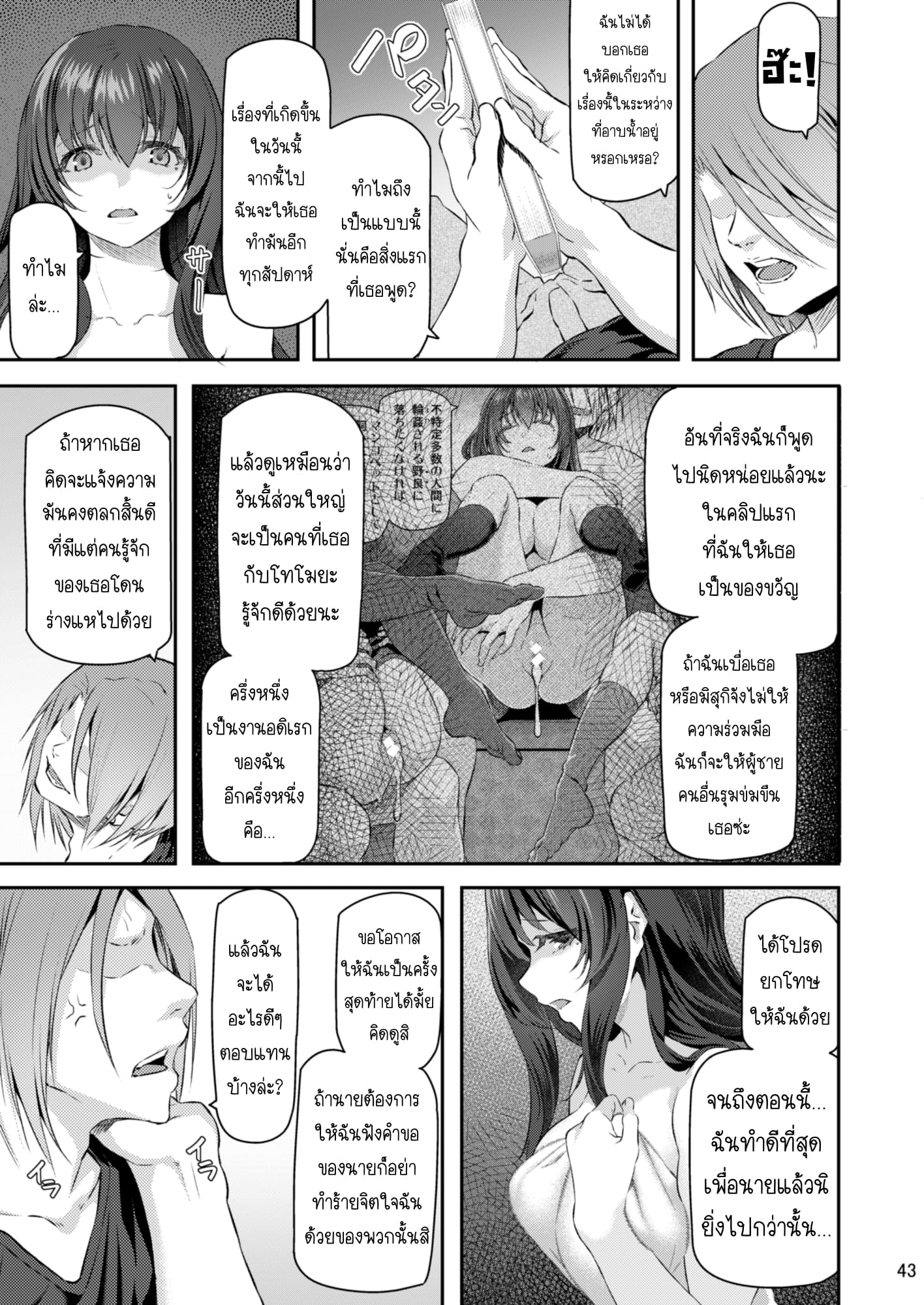 เสียตัวอย่าเสียใจ [Pale Scarlet (Matsukawa)] Suika – เสียตัวอย่าเสียใจ [Pale Scarlet (Matsukawa)] Suika – ตอนที่ 3 หน้า 42