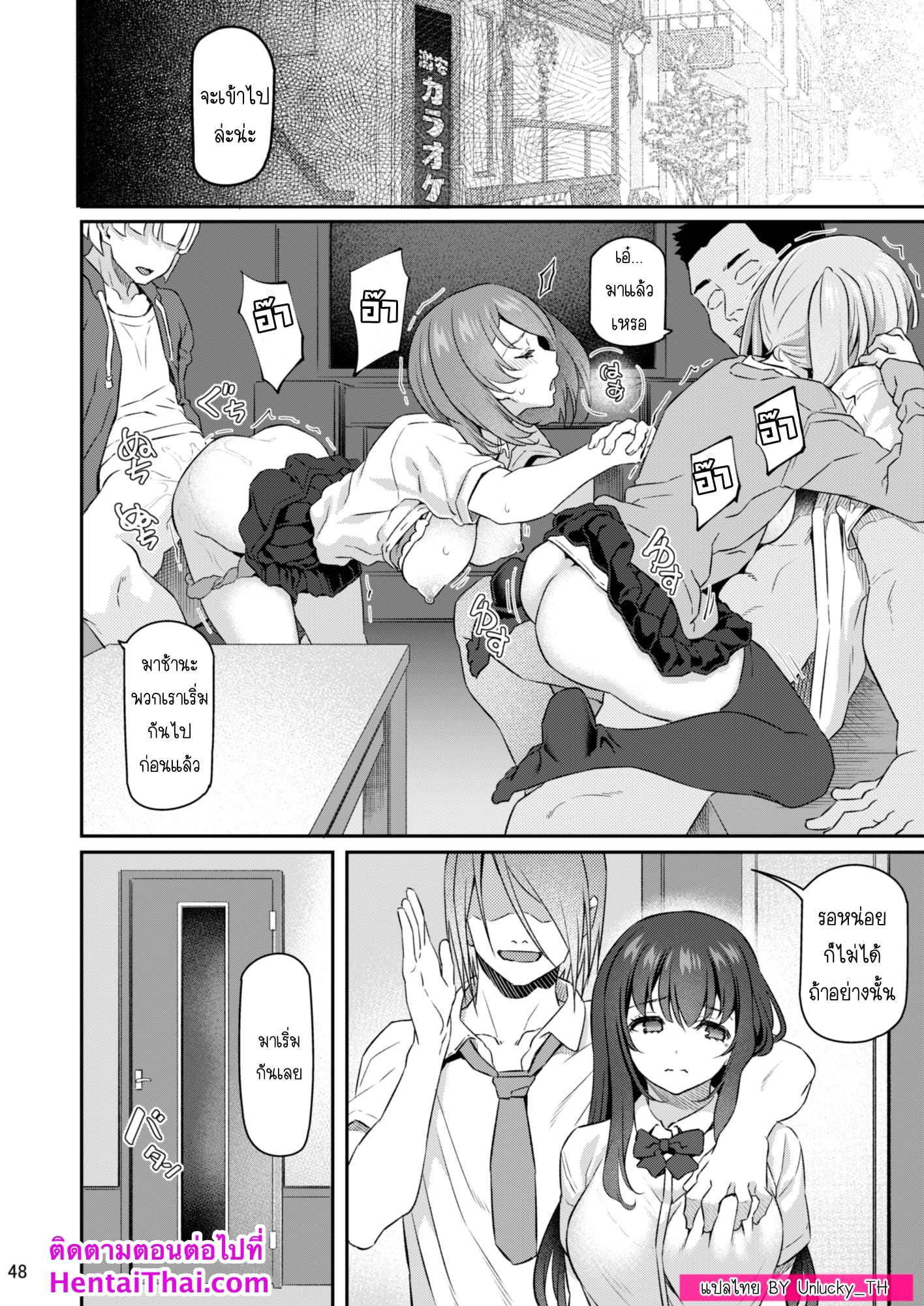 เสียตัวอย่าเสียใจ [Pale Scarlet (Matsukawa)] Suika – เสียตัวอย่าเสียใจ [Pale Scarlet (Matsukawa)] Suika – ตอนที่ 3 หน้า 47