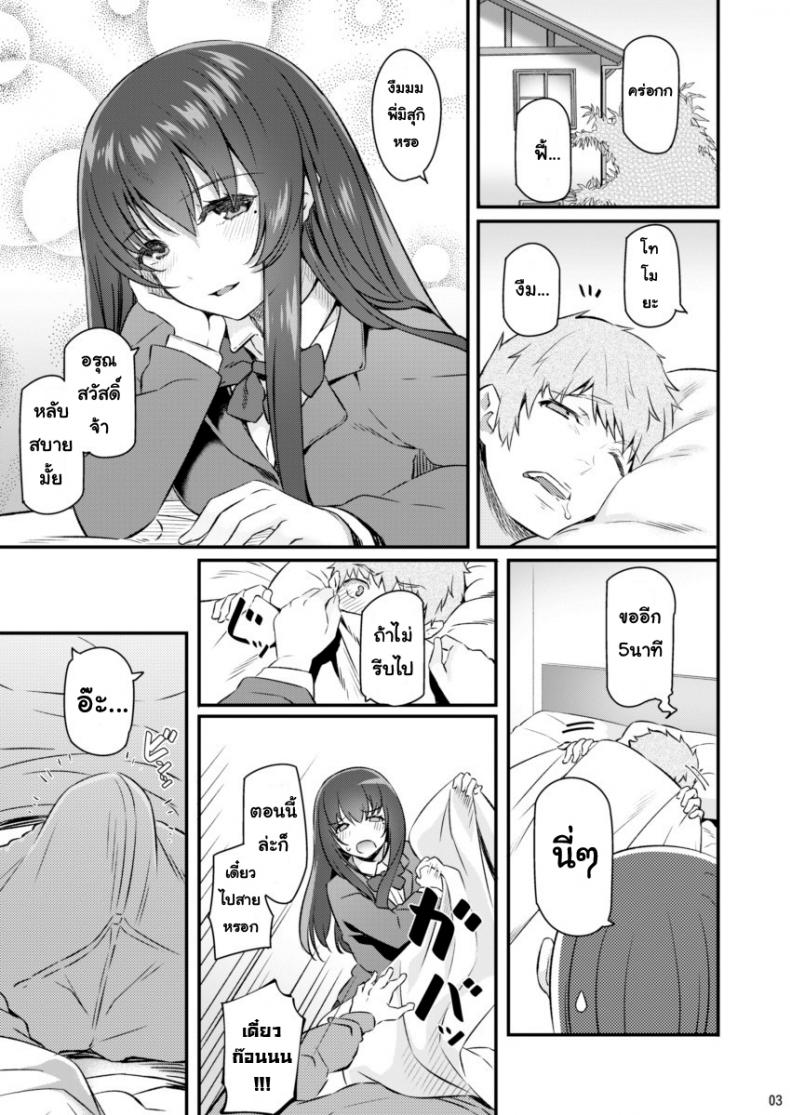 พี่สาวของผมโดนมอมยา [Pale Scarlet (Matsukawa)] Suika – พี่สาวของผมโดนมอมยา [Pale Scarlet (Matsukawa)] Suika – ตอนที่ 1 หน้า 2