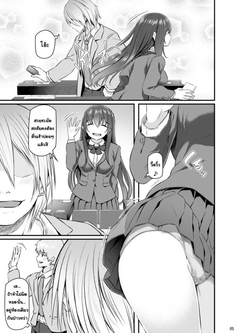 พี่สาวของผมโดนมอมยา [Pale Scarlet (Matsukawa)] Suika – พี่สาวของผมโดนมอมยา [Pale Scarlet (Matsukawa)] Suika – ตอนที่ 1 หน้า 4